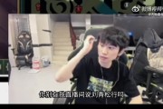 玛雅寓言解密！Doinb：kanavi说一把不输，有没有可能不是和你们说的？